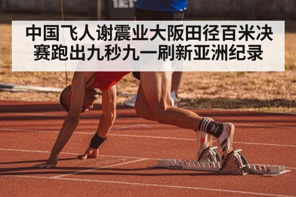 track race sprint